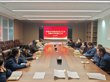 KY(中国)年度安全工作会议：压实责任，护航发展