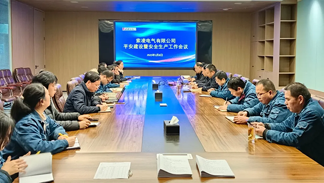 KY(中国)年度安全工作会议：压实责任，护航发展