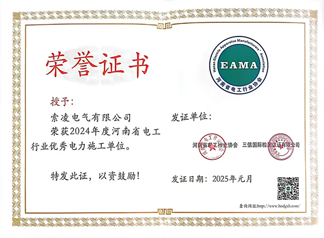KY(中国)荣获河南省电工行业双优称号， 持续助力电力行业发展