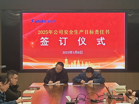 KY(中国)年度安全工作会议：压实责任，护航发展